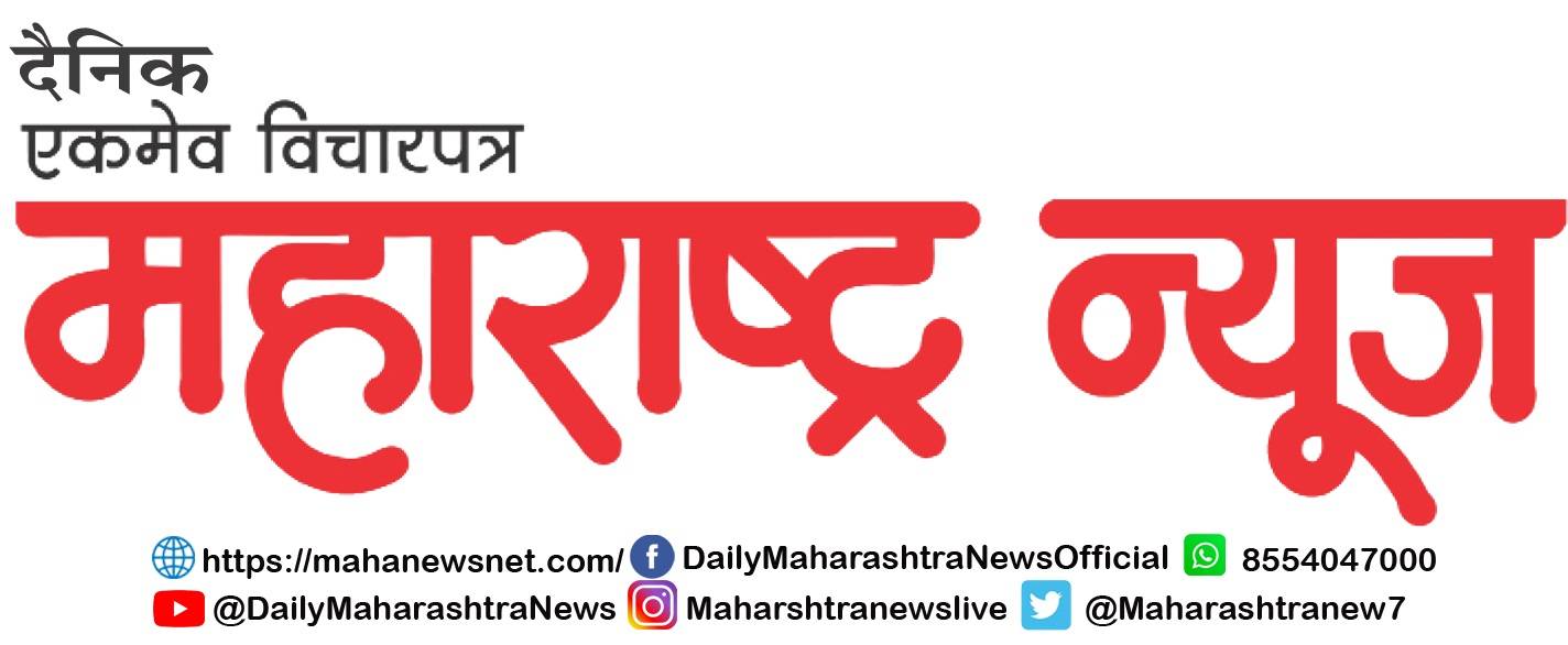 DAINIK MHARASHTRA NEWS