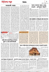 16-02-2023 page 2