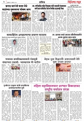 Page 3_16-3- 2023