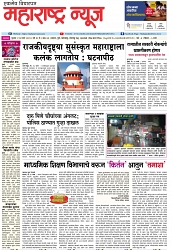 16-03-2023 page 1