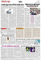 16-03-2023-page 2,