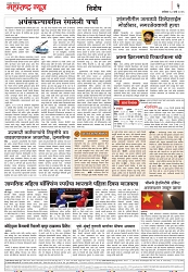 page 2,18-03-2023