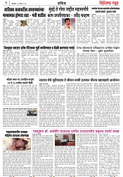 Page 3_21-3- 2023