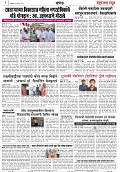 Page 3_25-3- 2023
