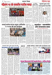 page 4,27-03-2023