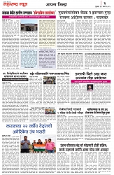 page 3-30 -03-2023