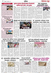 Page 3_16-02-2023