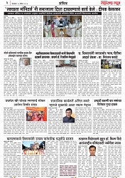 Page 3_25-04- 2023
