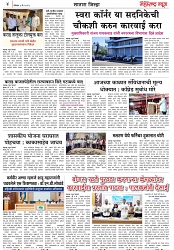page 4,7-05-2023