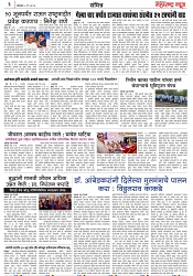 page 3,8 MAY 2023