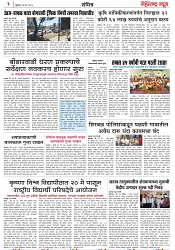 Page 3_17-05- 2023