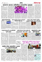 page 3,3 MAY 2023