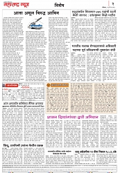 Page 2_28-05- 2023
