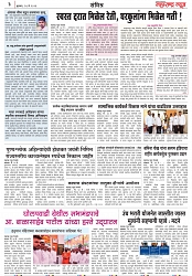 Page 3_31-05- 2023