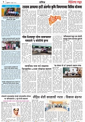 Page 3_2-06- 2023