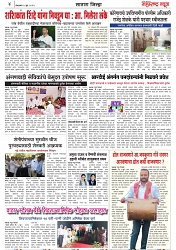 Page 4_6-06- 2023