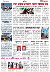 Page 3_7-06- 2023