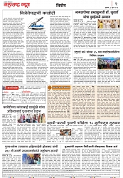 Page 2_8-06- 2023
