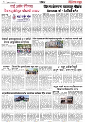 Page 3_8-06-2023