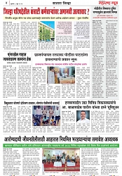 Page 4_8-06- 2023