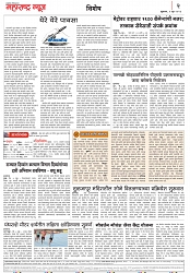Page 2_9-06- 2023