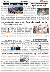 Page 4_9-06- 2023