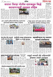 Page 3_12-06-2023