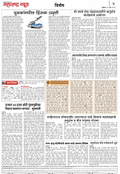 Page 2_30-06- 2023