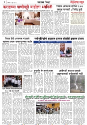 Page 4_2-07- 2023
