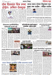 Page 4_4-07-2023 1