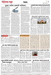 Page 2_5-07- 2023