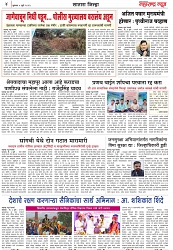 Page 4_5-07-2023