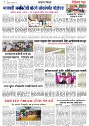 Page4_6-07-2023