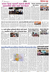Page 3_6-07-2023