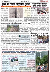 Page 4_7-07- 2023