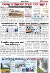 Page 4_10-07- 2023