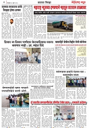 Page 4_11-07- 2023