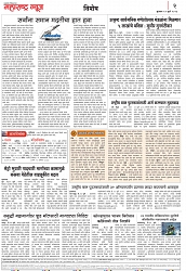 Page 2_12-07- 2023