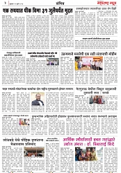 Page 3_12-07-2023