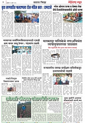 Page 4_12-07- 2023