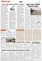 Page 2_13-07- 2023