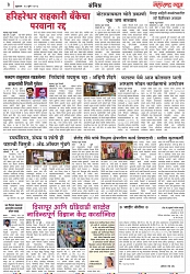 Page 3_14-07-2023
