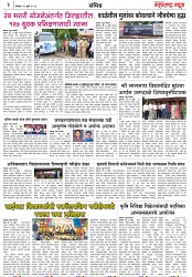 Page 3_16-07-2023