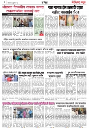 Page 3_17-07-2023
