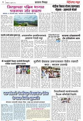 Page 4_17-07-2023