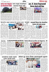Page 3_18-07-2023
