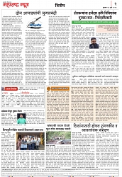 Page 2_19-07- 2023