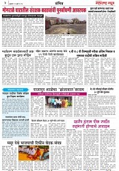 Page 3_19-07-2023