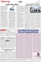 Page 2_20-07-2023