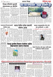 Page 4_20-07-2023